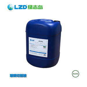 惠州綠志島:玻璃切削液和不銹鋼切削液有什么區(qū)別